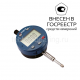 Индикатор цифровой 0-12,7мм/0,001мм, 5260-4205 Dasqua