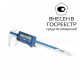 Штангенциркуль цифровой IP67 0-150мм/0,01мм (0-6"/0,0005"), 2015-1005-A Dasqua